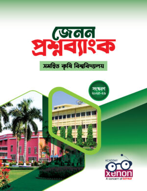 Xenon Agri Question Bank
