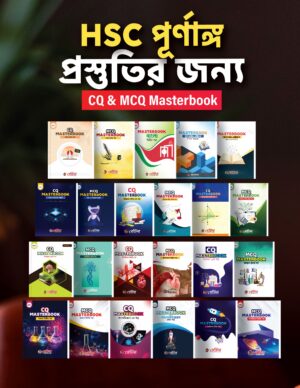 RETINA CQ & MCQ Masterbook