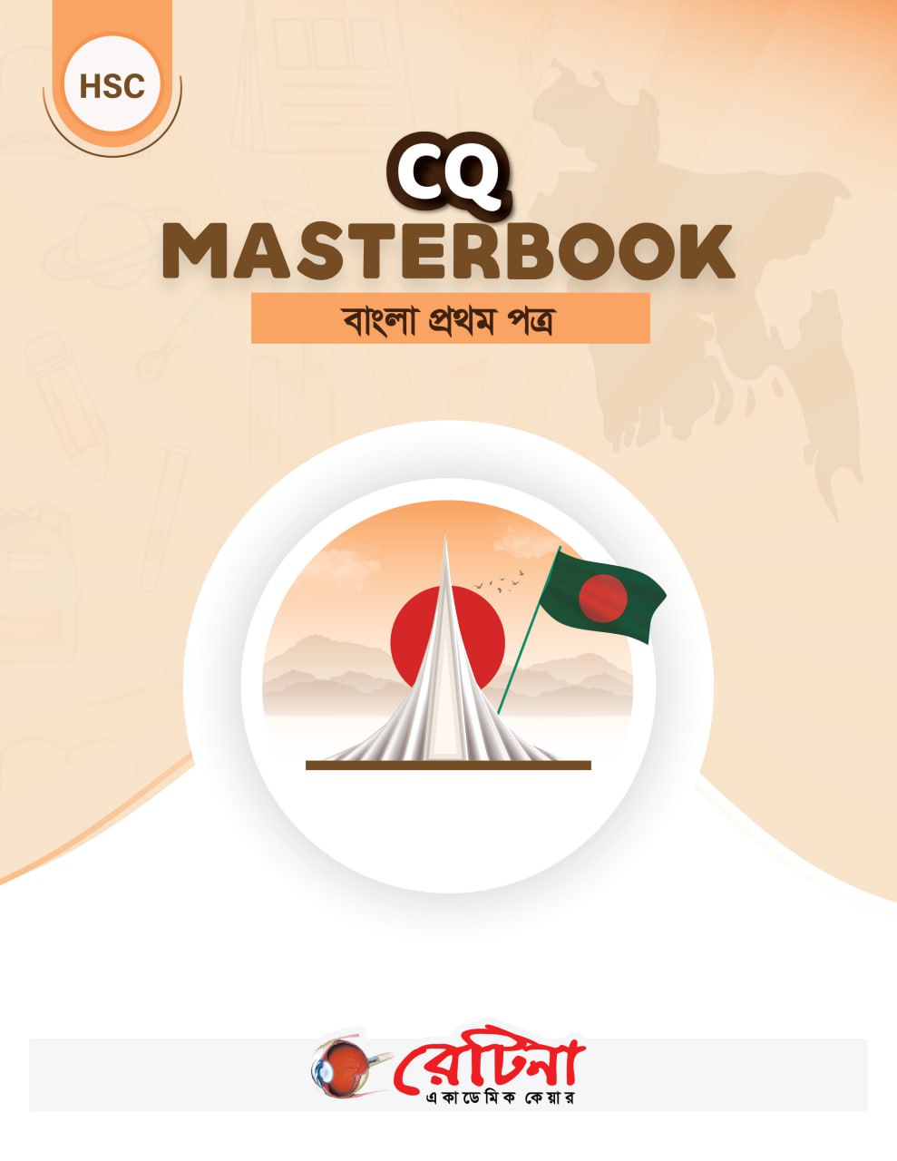 CQ Masterbook Bangla 1st