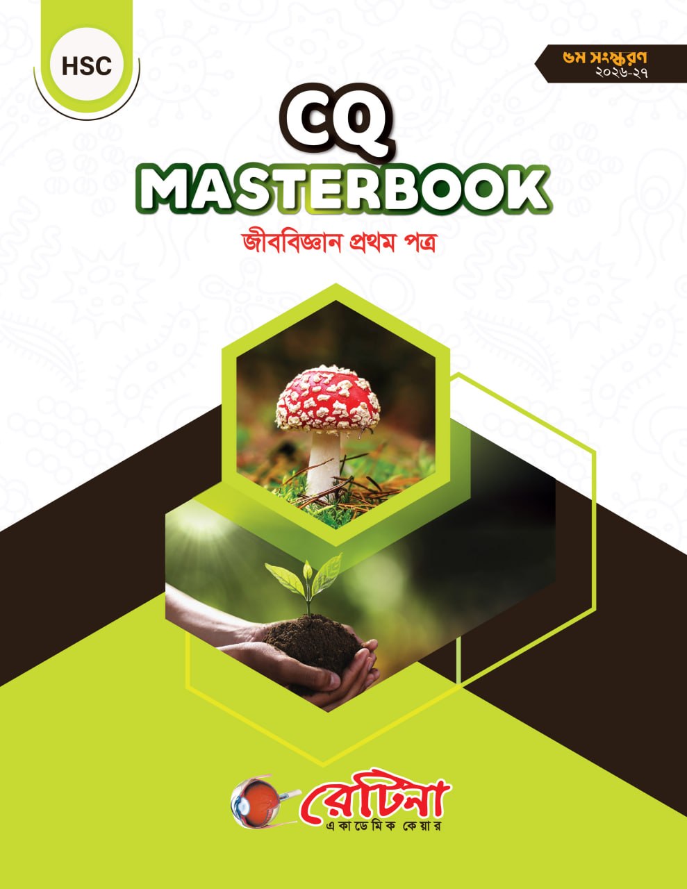 CQ Masterbook Botany