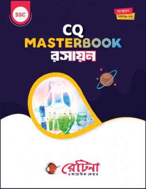CQ Masterbook Chemistry