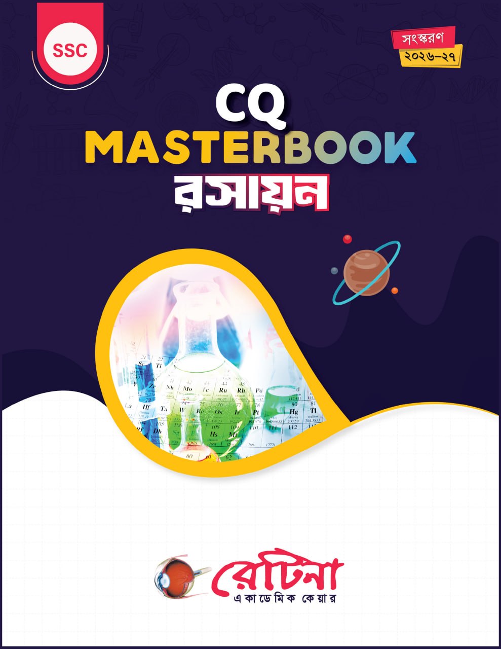 CQ Masterbook Chemistry
