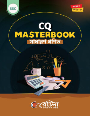 CQ Masterbook General Math