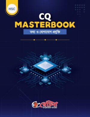 CQ Masterbook ICT