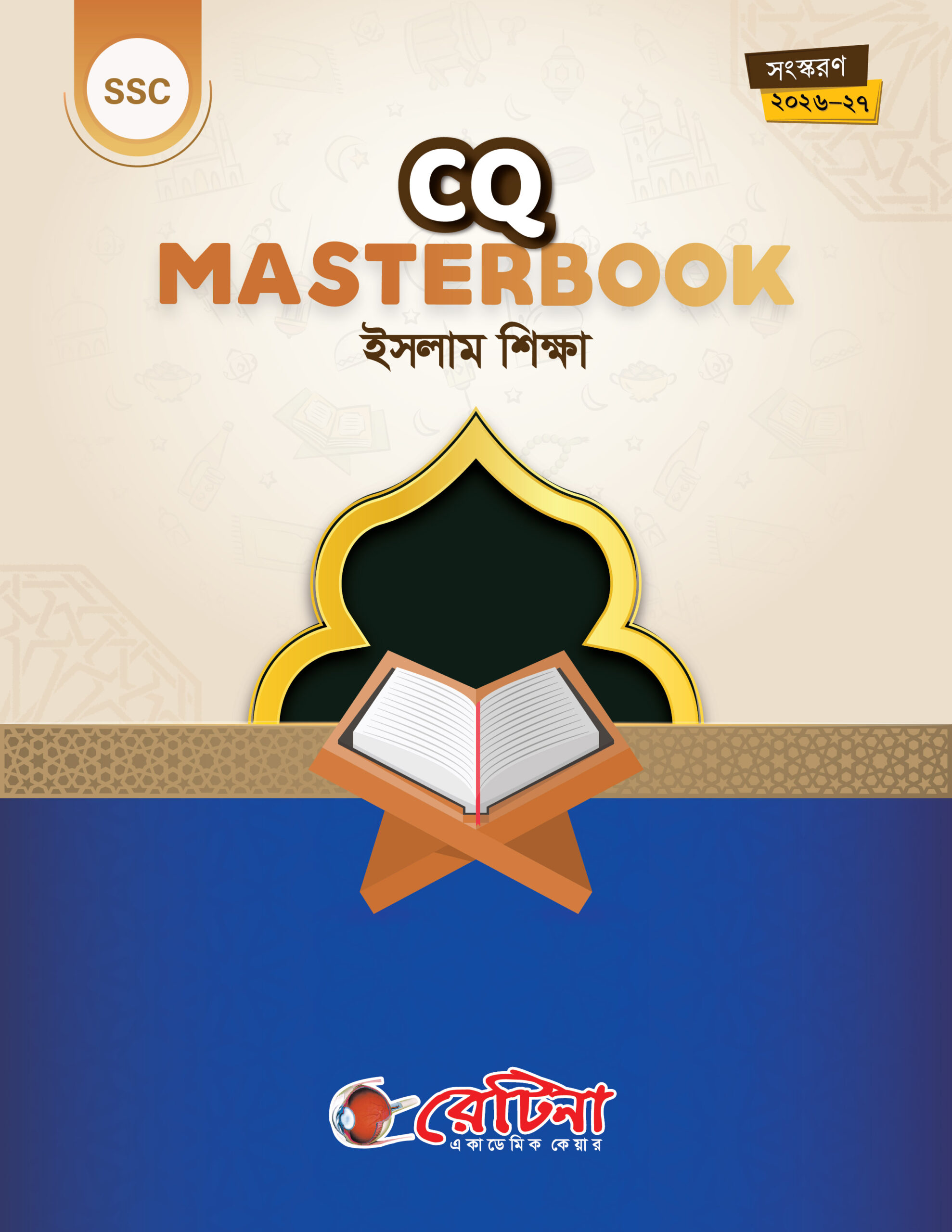 CQ Masterbook Islamic Studies