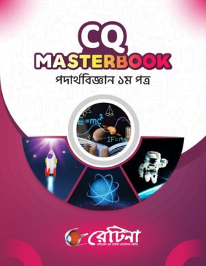 CQ Masterbook Physics 1st