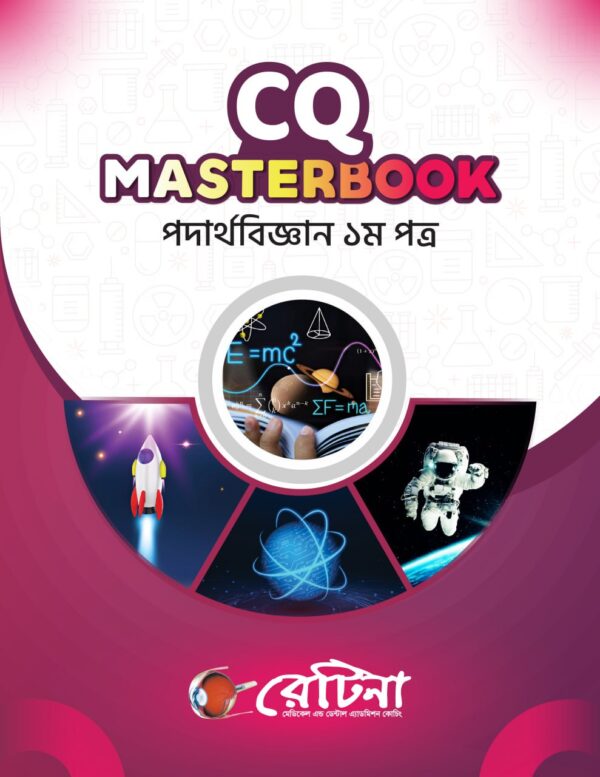 CQ Masterbook Physics 1st