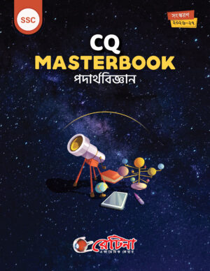CQ Masterbook Physics