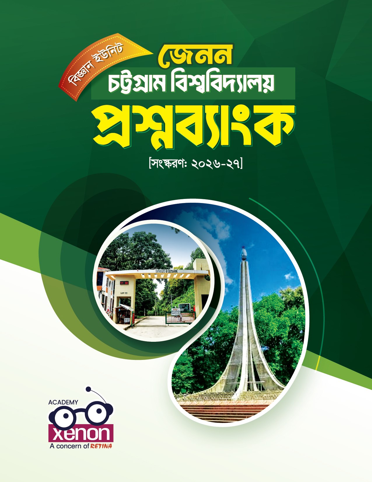 CU Question Bank