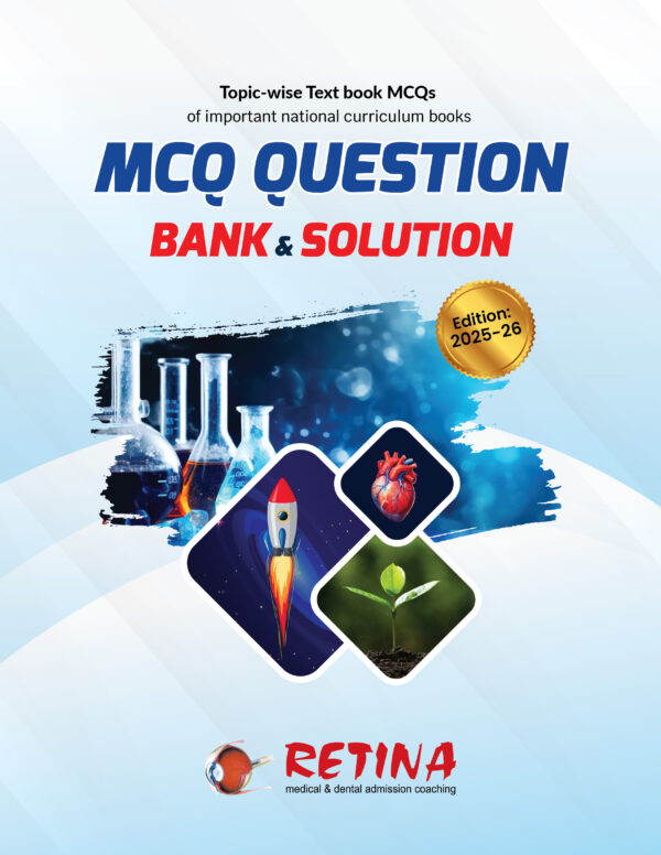 Text Book MCQ Question Bank [English Version]