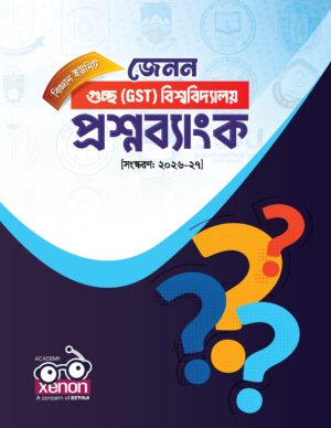 GST Question Bank 2026-27