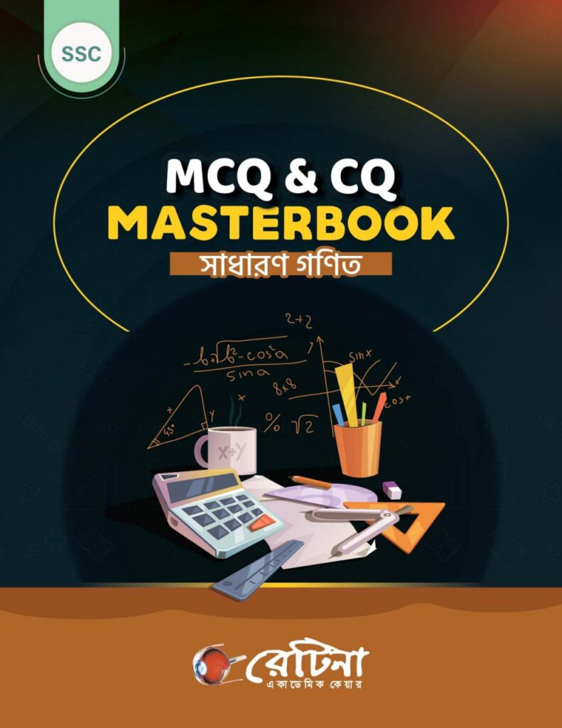 Bokul Math পাবলিকেশন – Page 2 – রেটিনা