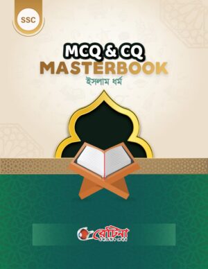 Masterbook Islamic Studies