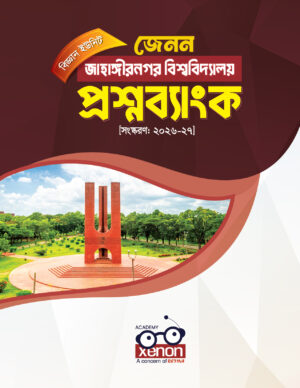 JU Question Bank 2026-27