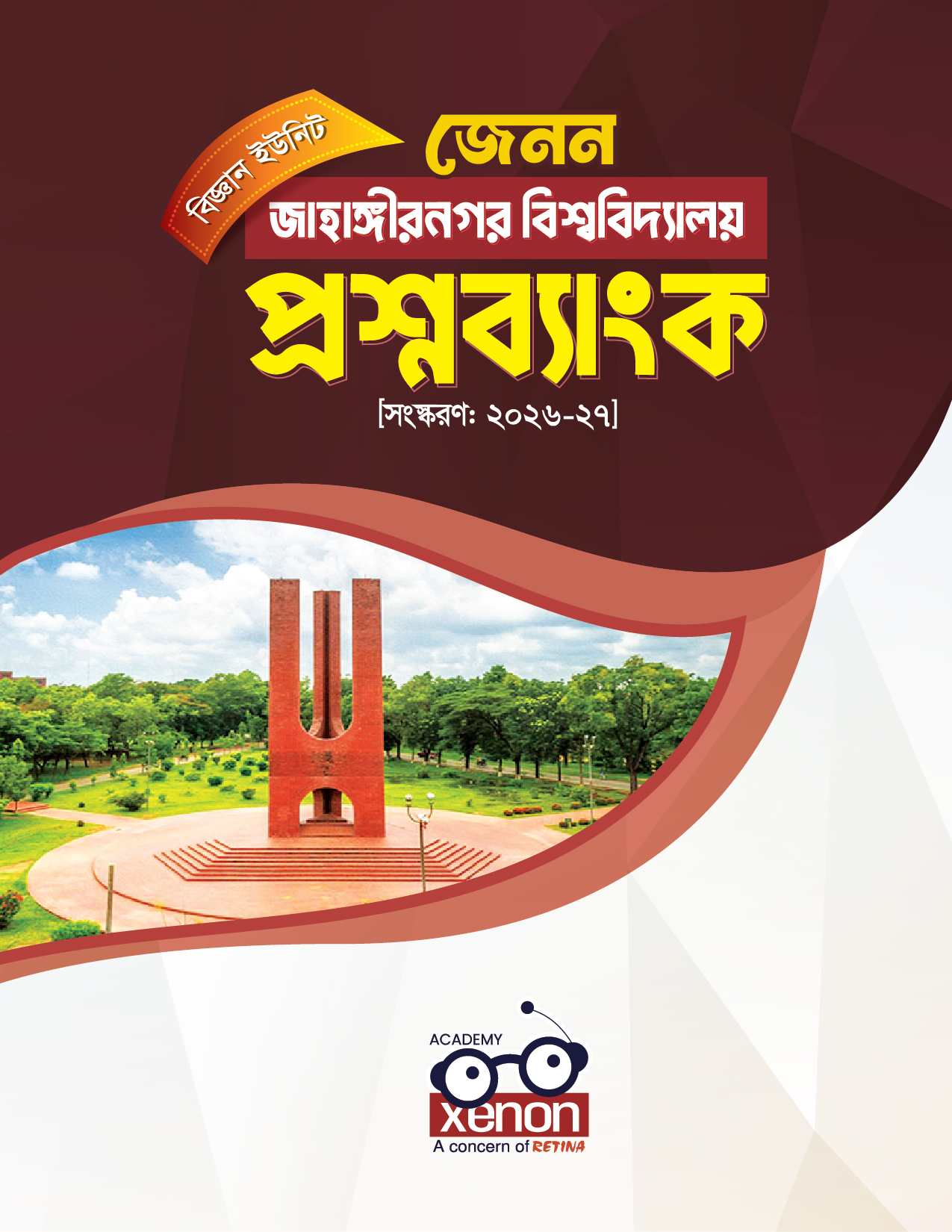 JU Question Bank 2026-27