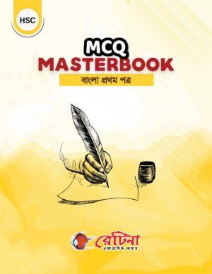 MCQ Masterbook Bangla 1st