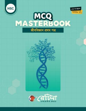 MCQ Masterbook Botany
