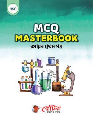 MCQ Masterbook Chemistry 1st