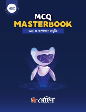 MCQ Masterbook ICT