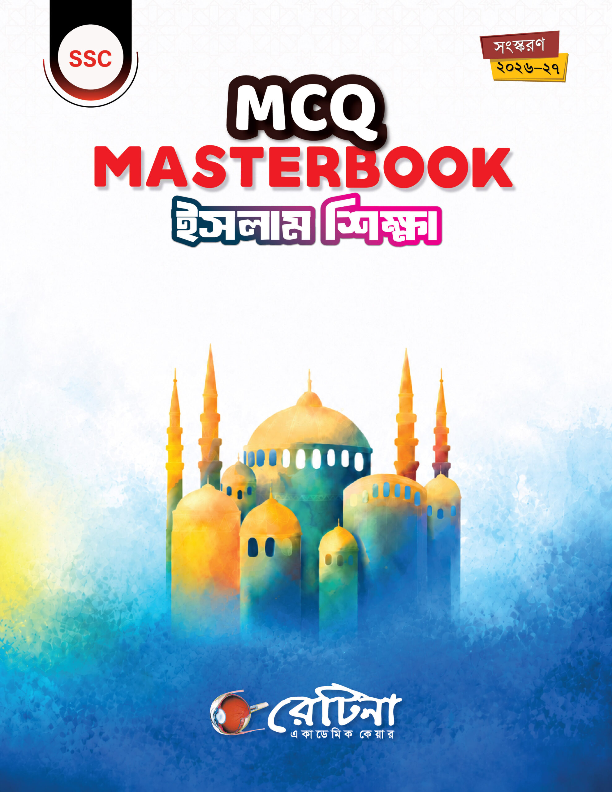 MCQ Masterbook Islamic Studies