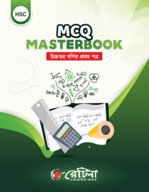 MCQ Masterbook Math 1st