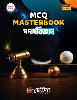 MCQ Masterbook Physics