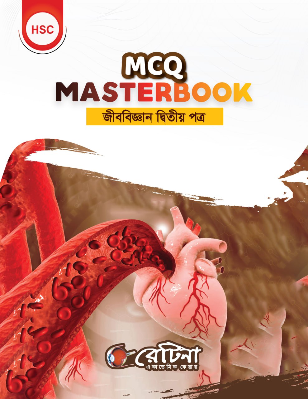 MCQ Masterbook Zoology