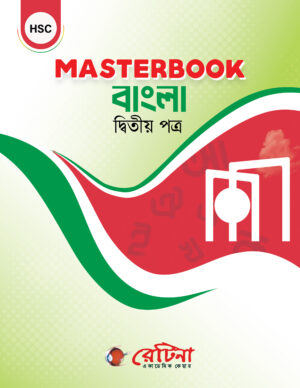 Masterbook Bangla 2nd