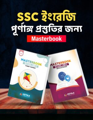SSC Masterbook English