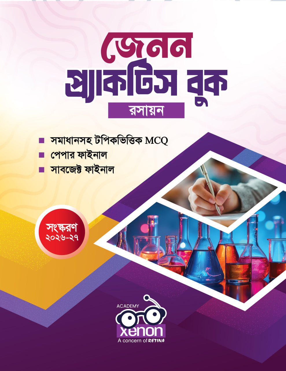 Practice Book Chemistry
