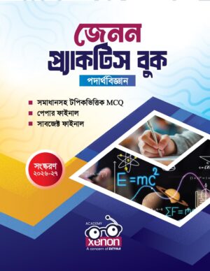 Practice Book Physics