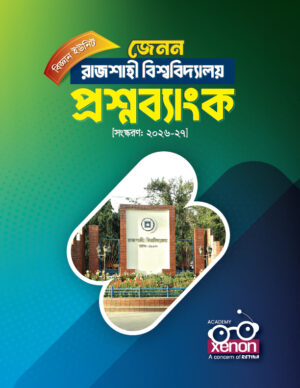 RU Question Bank 2026-27