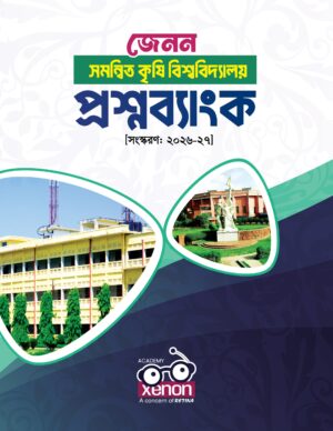 Xenon Agri Question Bank