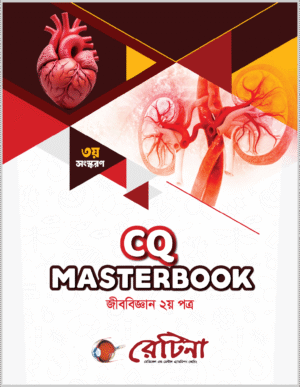 CQ Masterbook Zoology